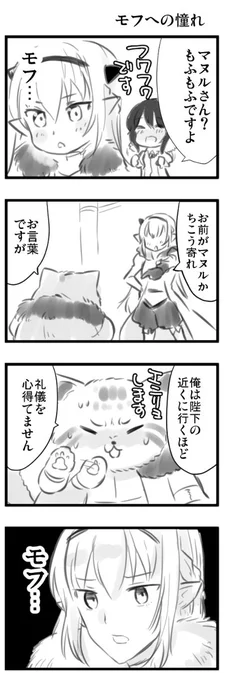 レッドヴァルは萌えているか #漫画 #pixivファンタジアLS #ファイアランド #レッドヴァルの戦い【赤】 #発明者オールン #火と鉄の王エゼル #角無しの皇帝ゼラ #山の女王ファリア #鉄拳の騎士マヌル https://t.co/2hpFlQ6pzY 