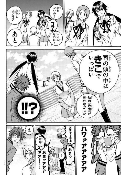 鬼のようなラブコメ チャンピオン Www Aisearch Sg
