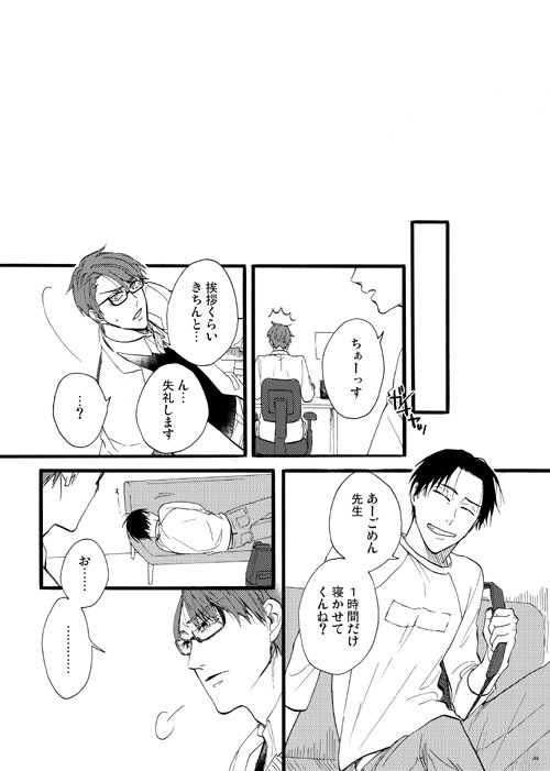 ちゃりどこの新刊は年の差パロ高緑エッチブックです!鯛焼きさん、露さん、ボイラーさんお招きしています!全部エッチだぞ!よろしくお願いしますー!
https://t.co/8AiOIIwkGL 