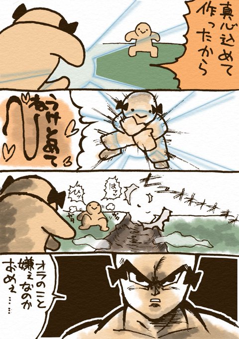 もにゅお を含むマンガ一覧 | ツイコミ(仮)