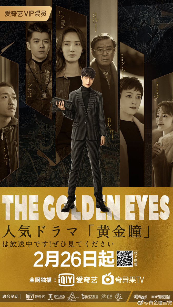 Beni こちら Sci谜案集 や 沙海 にも出演してた孟阿赛演じる彭飞も戦闘能力がすごい いや まじでアクションかっこいいし 小云とのやり取りも面白くて好き 孟阿赛の魅力が満載で凄くいいキャラ Cr 黄金瞳官微 黄金瞳 孟阿赛