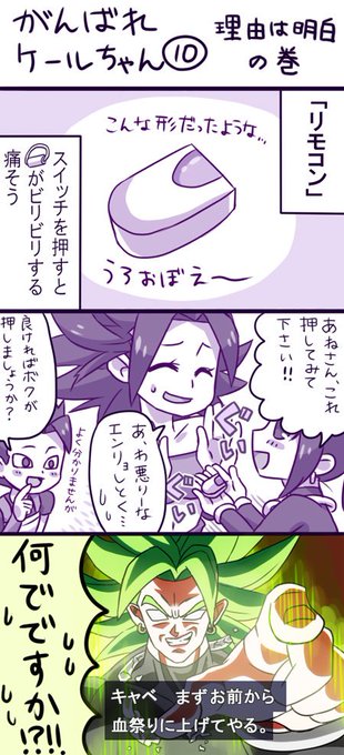 がんばれケールちゃんのtwitterイラスト検索結果