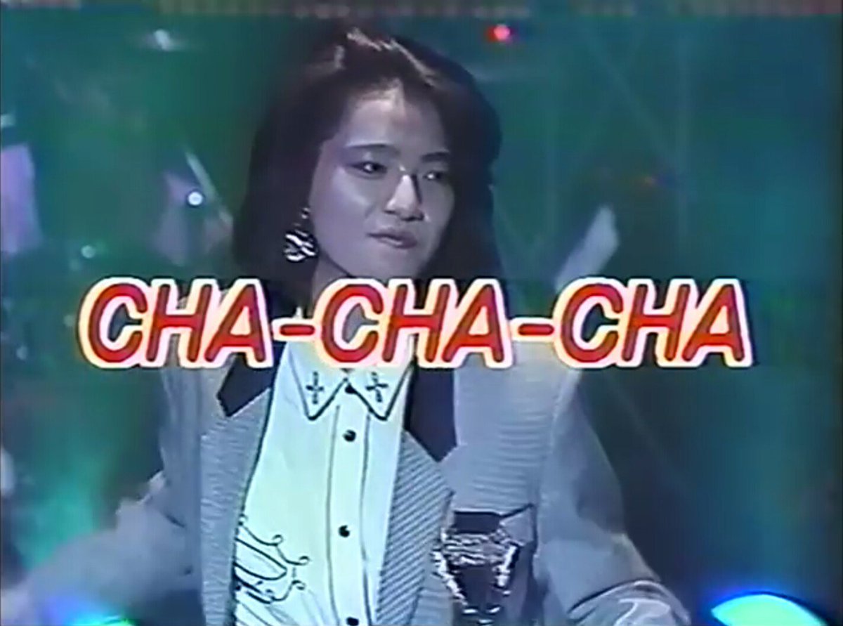 孤独のディアマンテ Pa Twitter 石井明美さんの歌う 男女7人夏物語 の主題歌 Cha Cha Cha 原曲はイタリアのダンスグループ Finzy Kontiniのシングル 石井明美さんの他にも 荻野目洋子さんや大竹しのぶさんがカバー ちなみに イントロ部分の Baby Get On My 孤独のディアマンテ Pa Twitter 石井明美さんの歌う 男女7人夏物語 の主題歌 Cha Cha Cha 原曲はイタリアのダンスグループ Finzy Kontiniのシングル 石井明美さんの他にも 荻野目洋子さんや大竹しのぶさんがカバー ちなみに イントロ部分の Baby Get On My