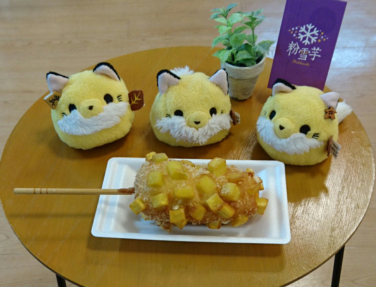 mirai_kyoushi's tweet photo. #粉雪芋 のポテトレーラーおいしかったコン！外はほくほくさつまいもとさつまいもを練り込んだ生地、中はもちもちチーズ☆
Konayukiimo’s sweet potato cheese dog was delicious kon! Outside is hot sweet potato with sweet potato dough, inside is mochi mochi cheese☆
#きつねだんご https://t.co/JTbihyO6fe