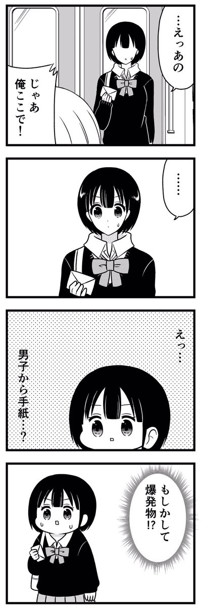 今日発売のまんがくらぶに田舎で、暇だから、モテたいが載ってます！次回最終回！！！ 