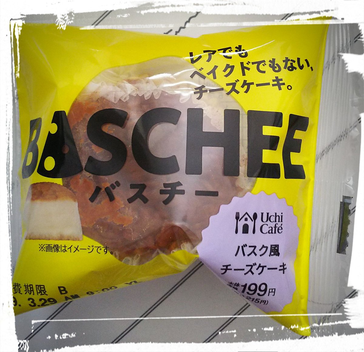 各務 今日子 ローソンで発見 このキャッチコピーはどう考えても ガキ使 ｗが付いてないのが逆に残念な気もするが 味は 濃厚なスフレ チーズが苦手な自分には ちょいキツイ ガキ使 ｗチーズケーキ ローソン バスチー