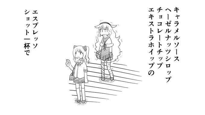 スタバに来た2人
#めめアート #もちにゃあと 