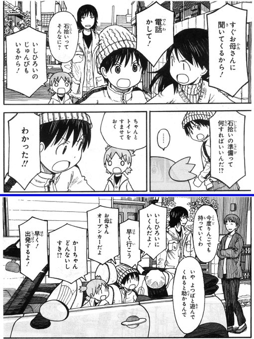 100話のtwitterイラスト検索結果 100話のtwitterイラスト検索結果