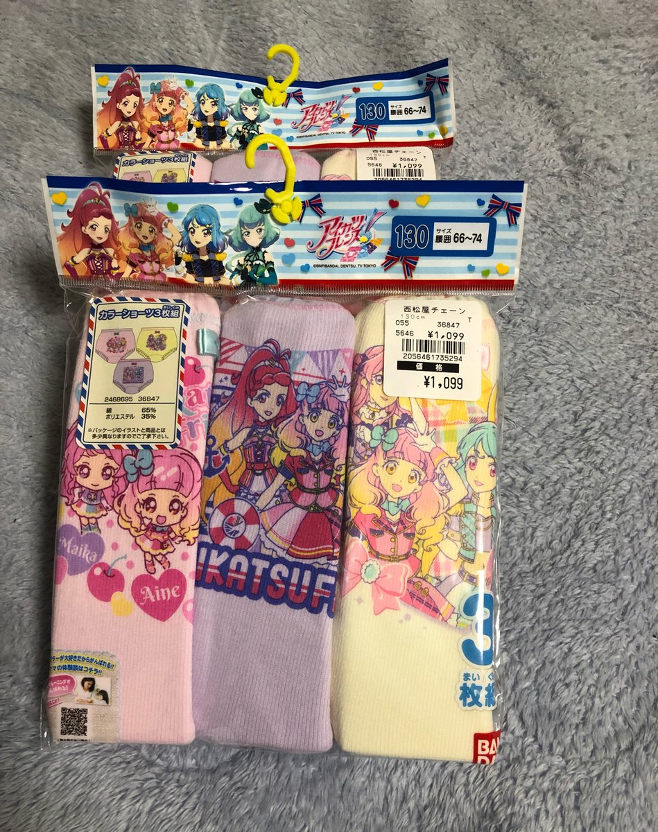 なおな Twitterren Twitter情報から仕事終わりに西松屋に行ってみました アイカツは130cmあったけど プリキュア は1cmまでしかなかったです 売れちゃったのかな 時間あったら他の店舗にも行ってみようかなー 女児ショーツ 女児パンツ T Co なおな Twitterren Twitter情報から仕事終わりに西松屋に行ってみました アイカツは130cmあったけど プリキュア は1cmまでしかなかったです 売れちゃったのかな 時間あったら他の店舗にも行ってみようかなー 女児ショーツ 女児パンツ T Co