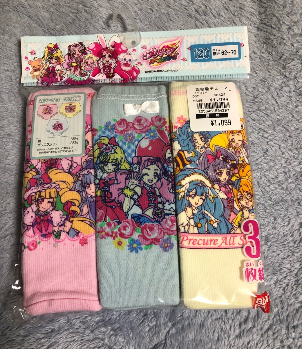 なおな Twitterren Twitter情報から仕事終わりに西松屋に行ってみました アイカツは130cmあったけど プリキュア は1cmまでしかなかったです 売れちゃったのかな 時間あったら他の店舗にも行ってみようかなー 女児ショーツ 女児パンツ T Co なおな Twitterren Twitter情報から仕事終わりに西松屋に行ってみました アイカツは130cmあったけど プリキュア は1cmまでしかなかったです 売れちゃったのかな 時間あったら他の店舗にも行ってみようかなー 女児ショーツ 女児パンツ T Co
