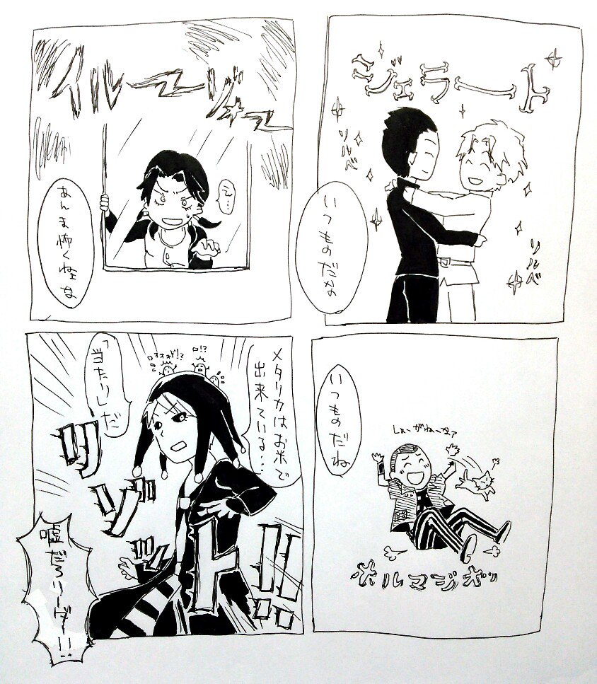 暗チの名前を擬態語(?)にしてみた 