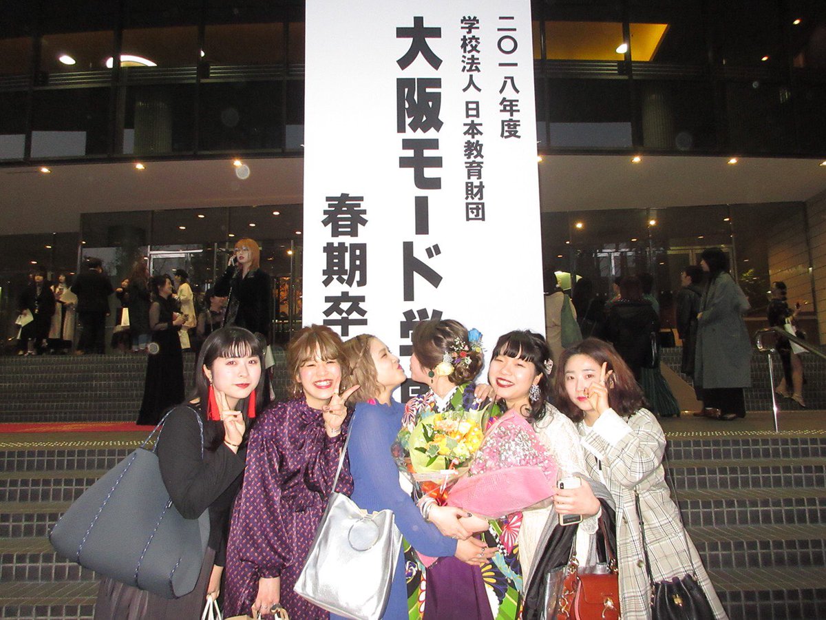 R I S A 19 3 26 大阪モード学園 卒業式 3年間ありがとう 君達が居たから楽しくて充実した 学生生活でした 本間にありがとう 愛しすぎてる 大好きな北島先生 ありがとうございました 大阪モード学園 T Co Qdp4gjzquz