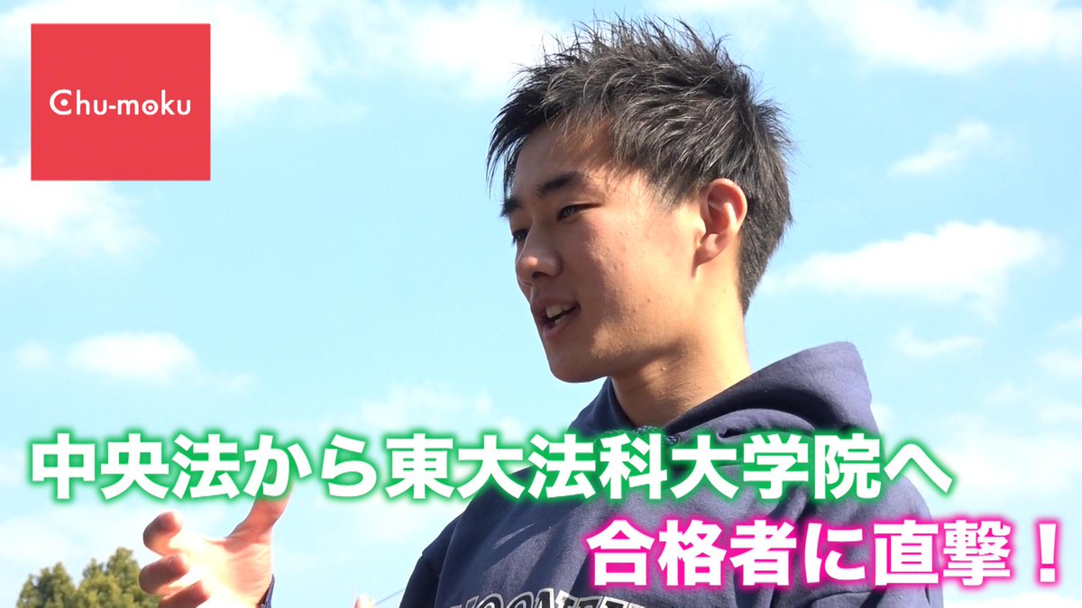 法科大学院 法科大学院