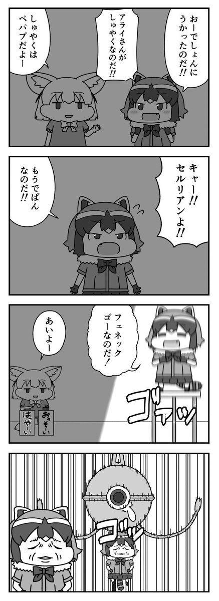 #けものフレンズ 