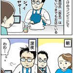 驚愕の事実!いつ行ってもいるコンビニ店長!ついにその謎が発覚した話