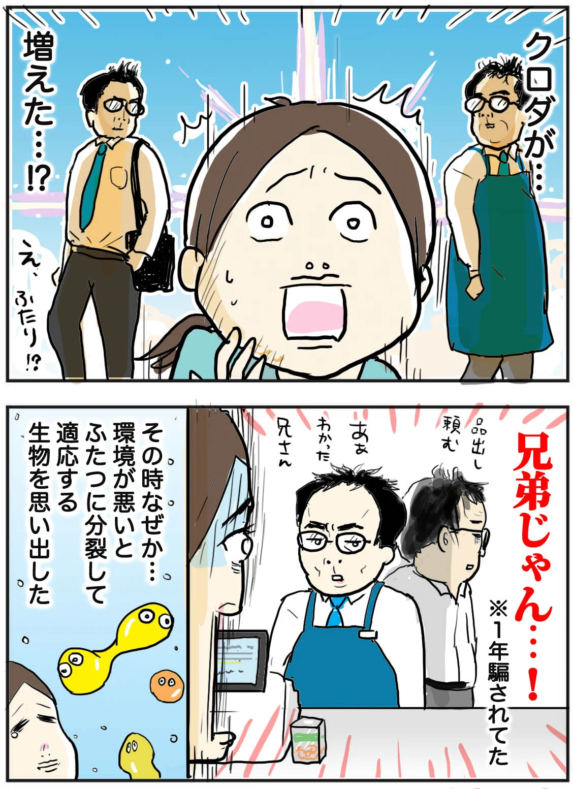 驚愕の事実！！いつ行ってもいるコンビニ店長wwwついにその謎が発覚した話