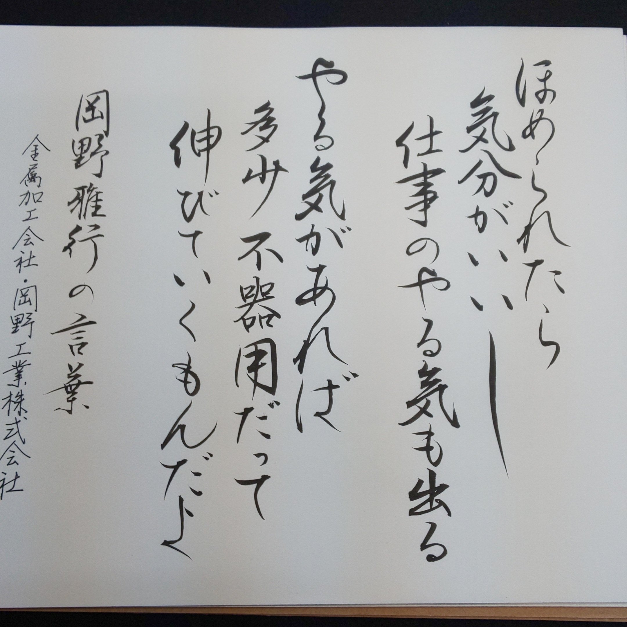 いい言葉は人生を変える Twitter Search Twitter