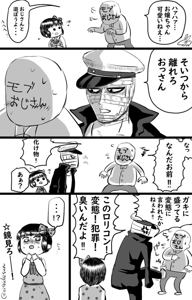 西 鞭棄が墓穴を掘りまくってドン引きするみどりちゃん 少女椿 鞭みど 西 鞭棄が墓穴を掘りまくってドン引きするみどりちゃん 少女椿 鞭みど