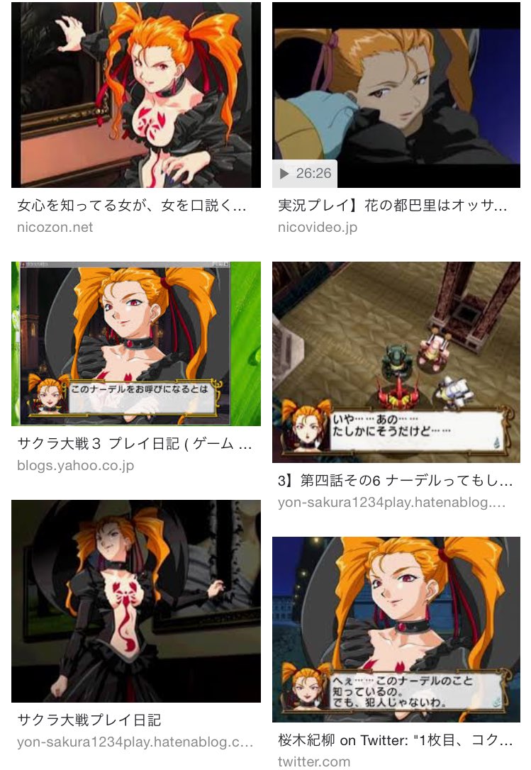 あさくま No Twitter サクラ大戦で好きなキャラは