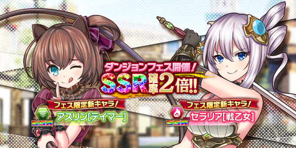 必勝ダンジョン運営方法】ゲーム公式 on X:  