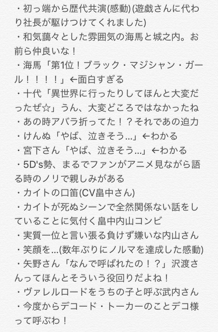 やっと見れました！めちゃくちゃ面白かった！声優陣のまさかのエピソードがポンポン出てくる！一言で感想まとめようと思ったけど全然まとまらなかった 