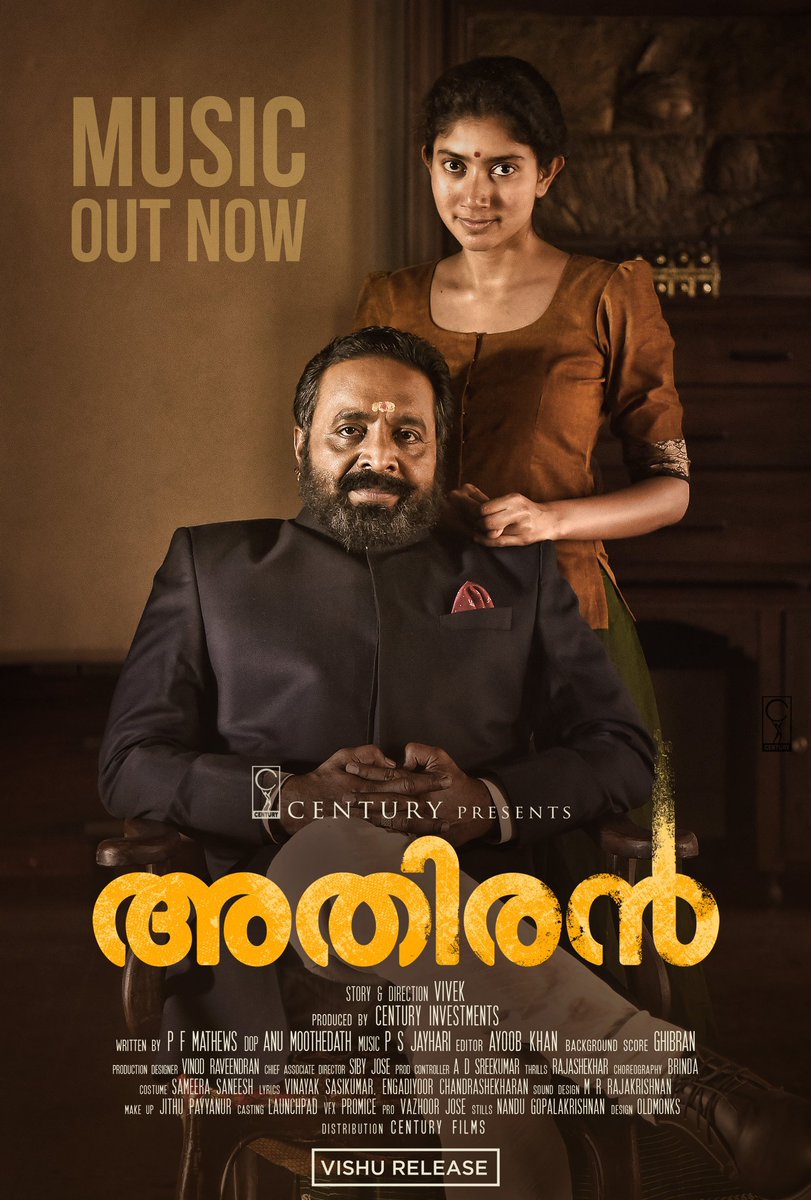 #Aatuthottil #Athiran First Song out Now🥁💥🔥

Lyricist :Vinayak Sasikumar
Music :  P S Jayhari
Singer : Jayachandran Sir.
@Sai_Pallavi92 #FahadhFaasil
#AthiranFirstLyricalVideoSong 

Watch Now : youtu.be/VDHggBwgZ_c
#SaiPallavi