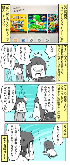 ヨッシー を含むマンガ一覧 ツイコミ 仮