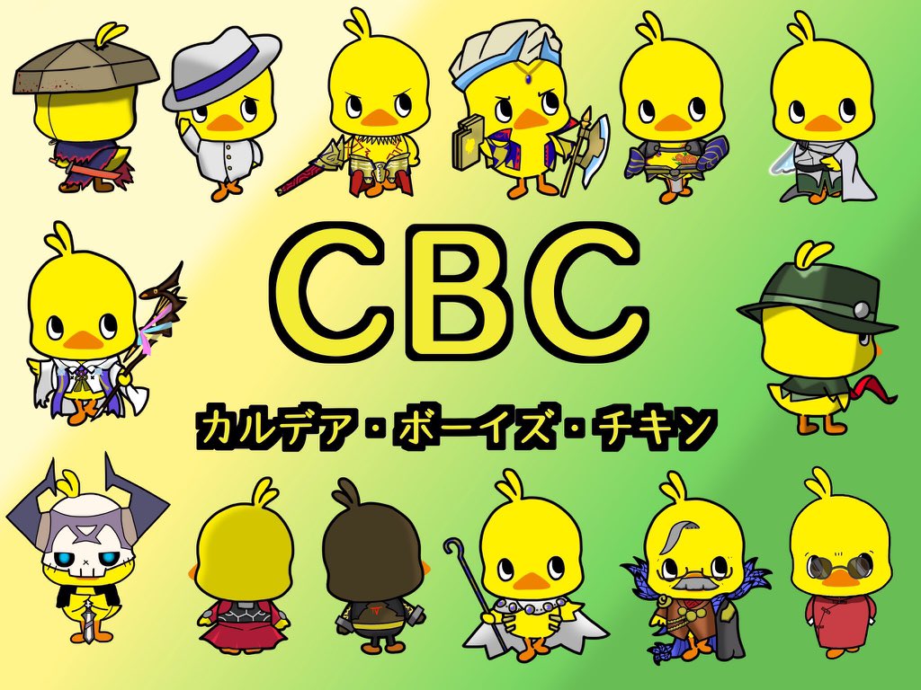 Mr 海老道 Di Twitter 俺の描いたかわいいを見てくれ 集結 サーヴァントがやってきたぞっ メッセージアイコン デフォルメ サーヴァントひよこちゃん