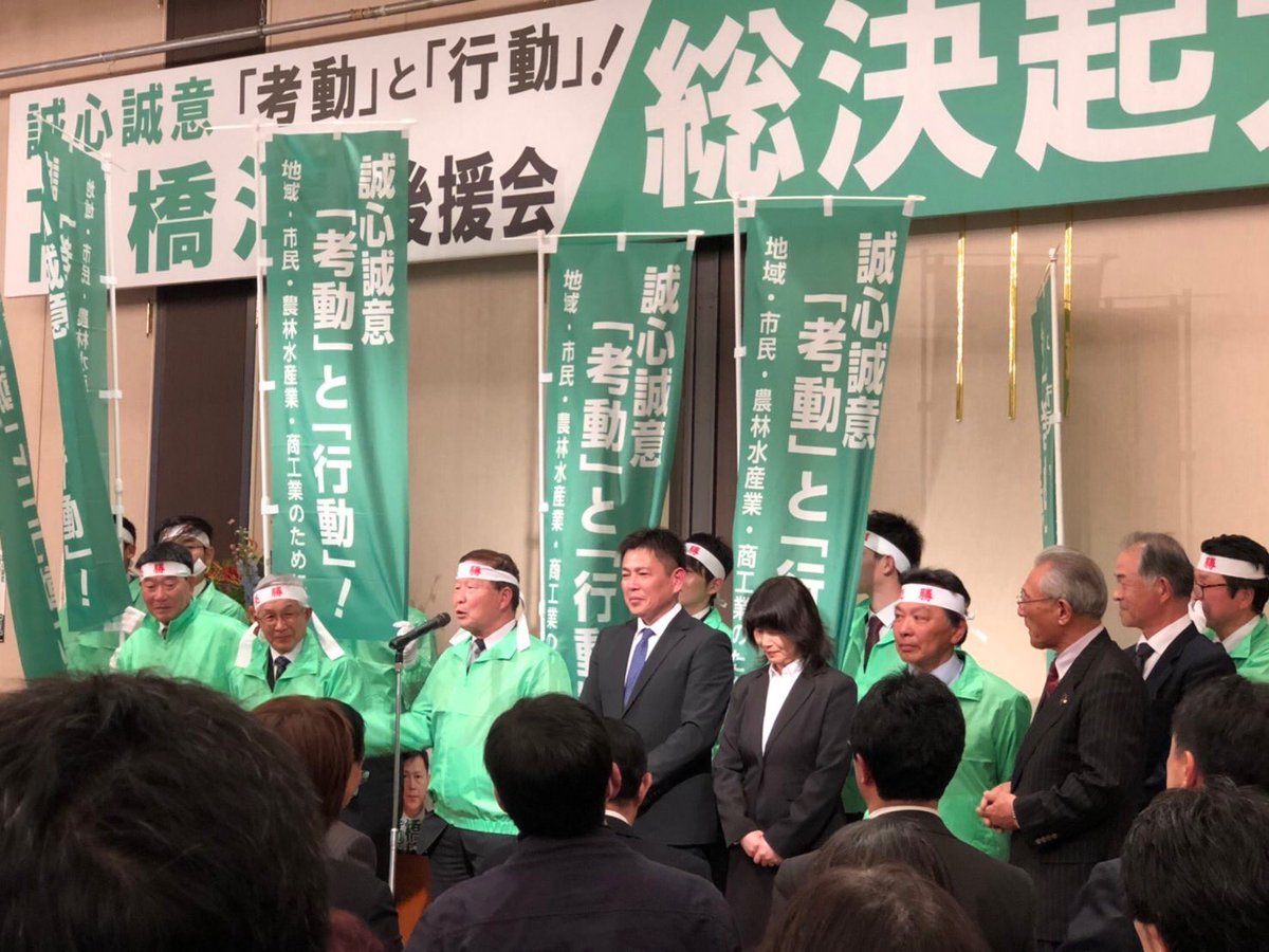 jun_fujishima's tweet photo. 髙橋淳の総決起集会に、700名近い方々がご参集くださいました！ 心から感謝申し上げます。
自慢の子ども達も応援に駆けつけてくれました。ありがとう！ https://t.co/ZTtxeGAWZY