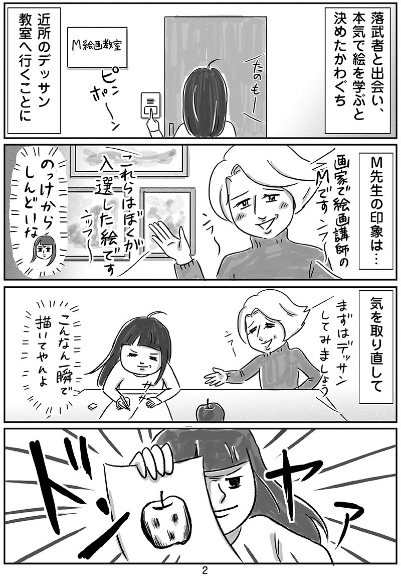 隙あらばゲームしたくてイラストレーターになった話 Twitter