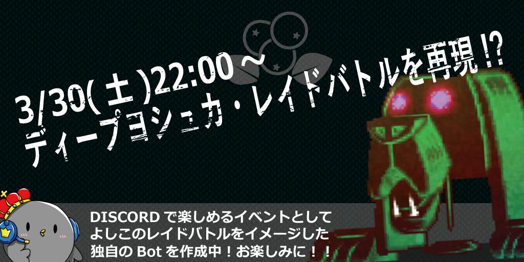 今週土曜日の22時から、こちらのdiscordにて疑似レイド⚔️討伐イベント⁉️を行います！！
景品として、マラレケ、エコピ等もでるので奮ってご参加ください！
(OpenSeaアセット上場通知も完備👀)