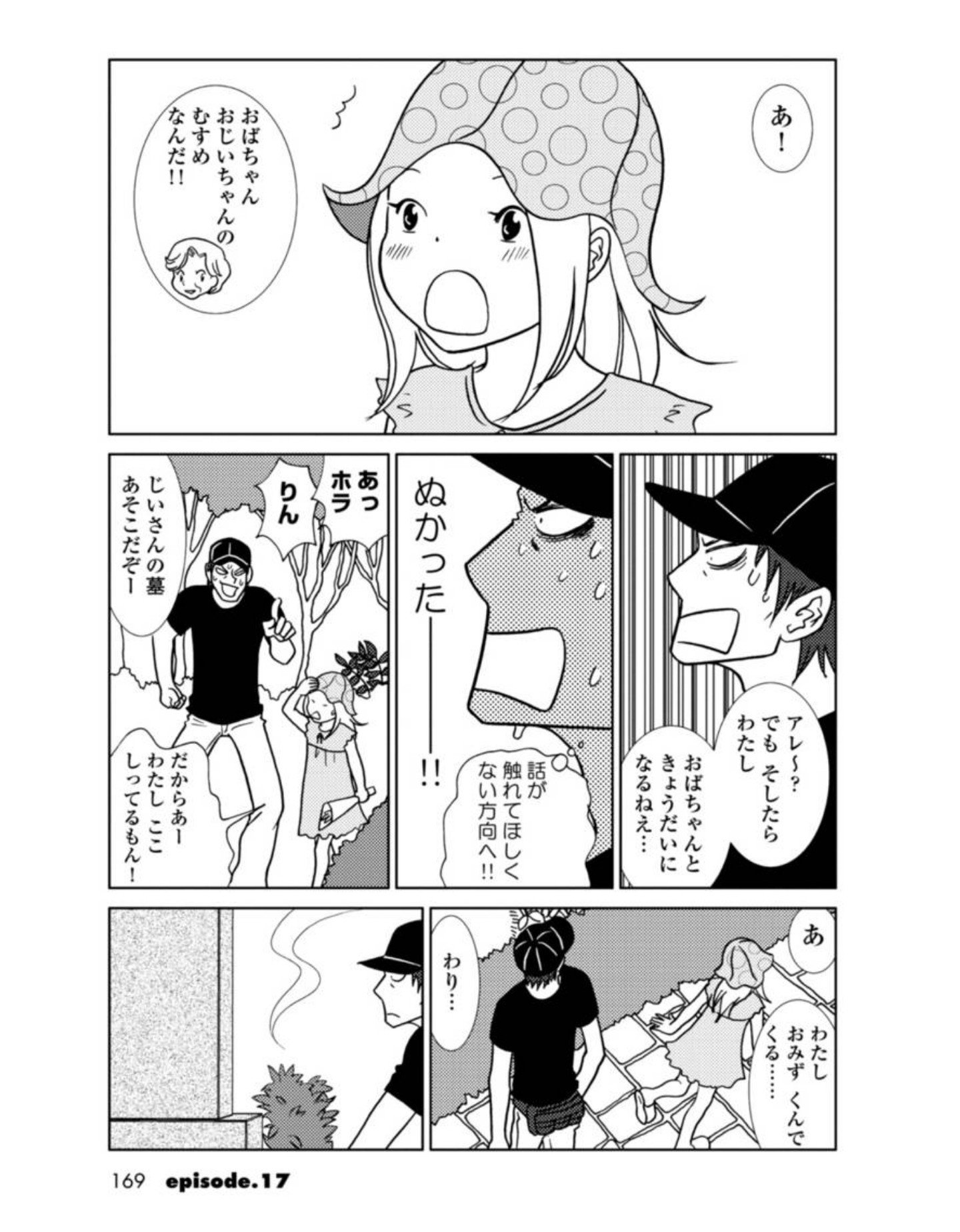 ありﾉ W ﾉﾞ ふぁぼ魔 女であること未熟であること 認めたくないんだろうな 不安定な正子さんを穏やかに支える彼がいてくれてよかった 漠然とした大人という存在 誰しも手探りの中で守るべき者の為にフリを続けられるのはそれは立派に大人なんだと思う