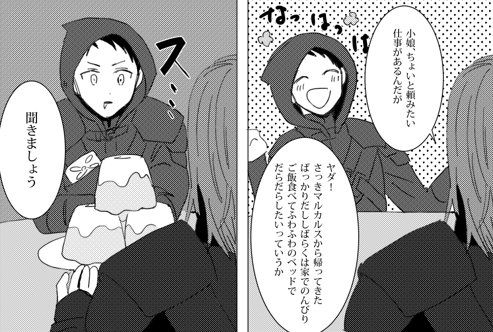 ブリニョルフの手腕(?)により社畜化していく小娘 