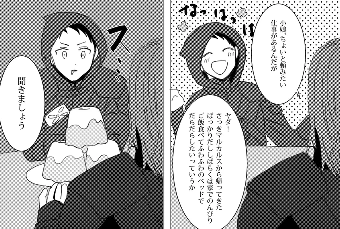 ブリニョルフの手腕(?)により社畜化していく小娘 