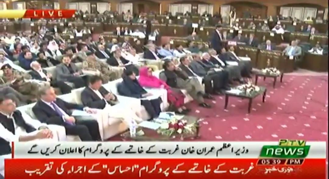 PTIOfficialBWP's tweet photo. Ceremony of #PovertyAlleviationProgram
Prime Minister @ImranKhanPTI will announce the Poverty Alleviation Programme Today-
#GhareebKaEhsas https://t.co/mkPagz0Fsb