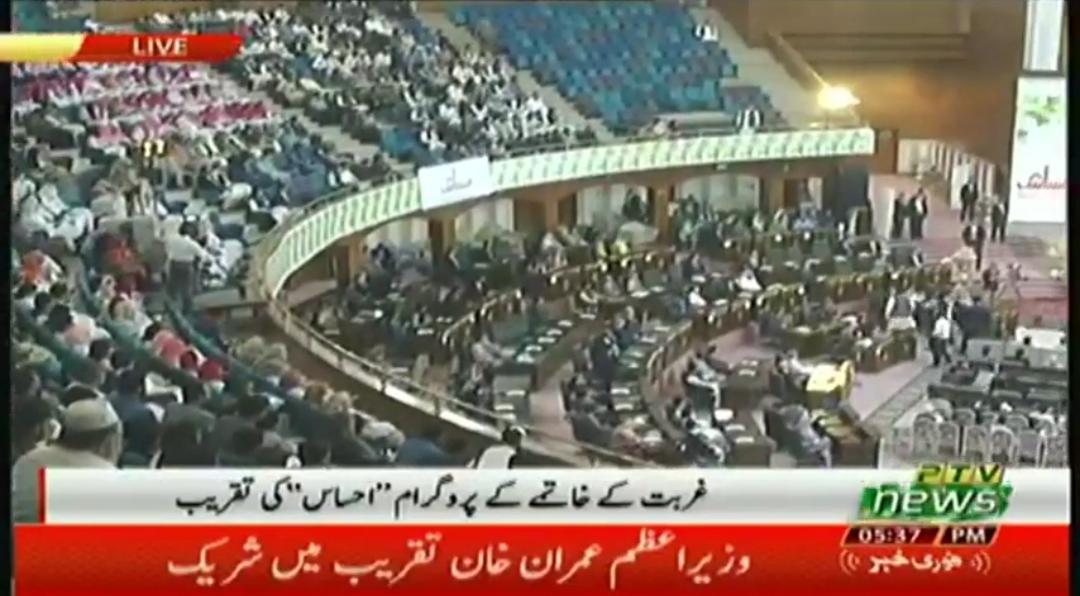 PTIOfficialBWP's tweet photo. Ceremony of #PovertyAlleviationProgram
Prime Minister @ImranKhanPTI will announce the Poverty Alleviation Programme Today-
#GhareebKaEhsas https://t.co/mkPagz0Fsb