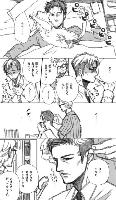【今日のおじさん】
甘やかしたい59歳×甘えたい43歳
毎朝この割には無遅刻無欠勤な課長 