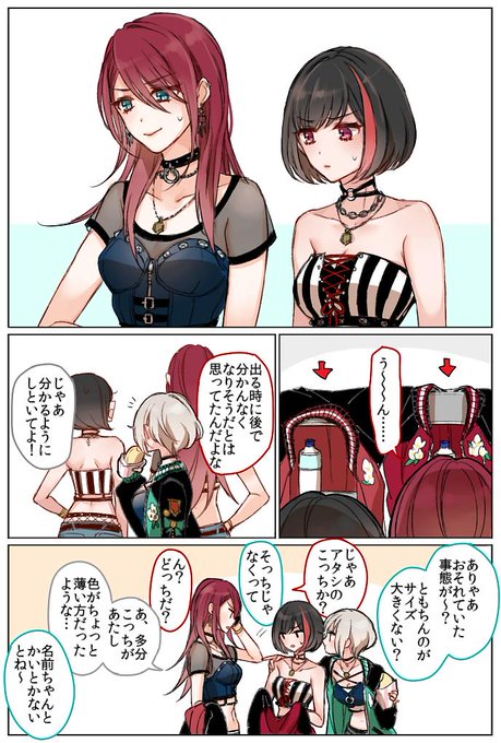 新衣装の巴蘭が赤すぎ問題 