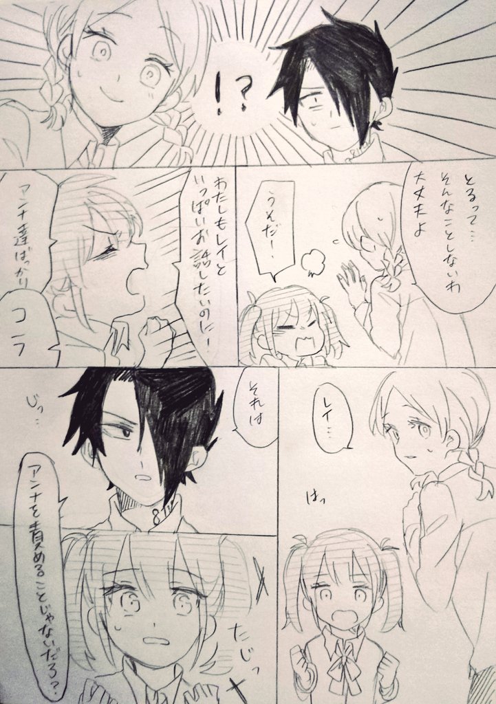 まかまか 限りなくレイアンに近いなにか オリジナル食用児ちゃんがでます お付き合いしてないです T Co Rfw80hrrr2 Twitter