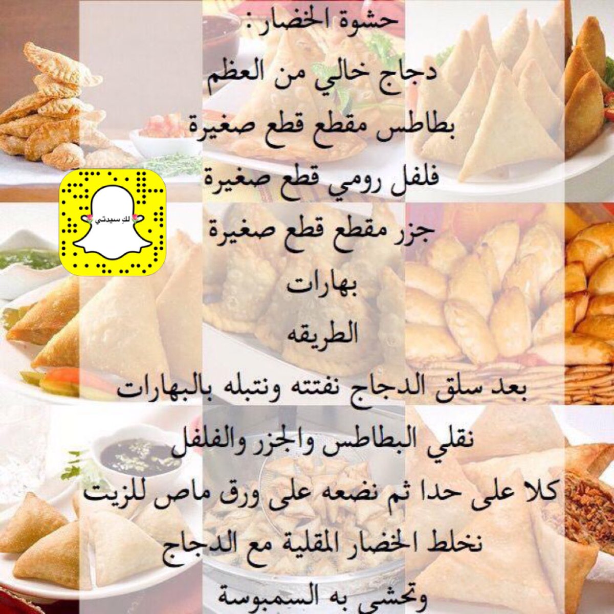 وصفات طبخ رمضانيه سريعه ولذييذه +وصفات جماليه #صباح_الاربعاء