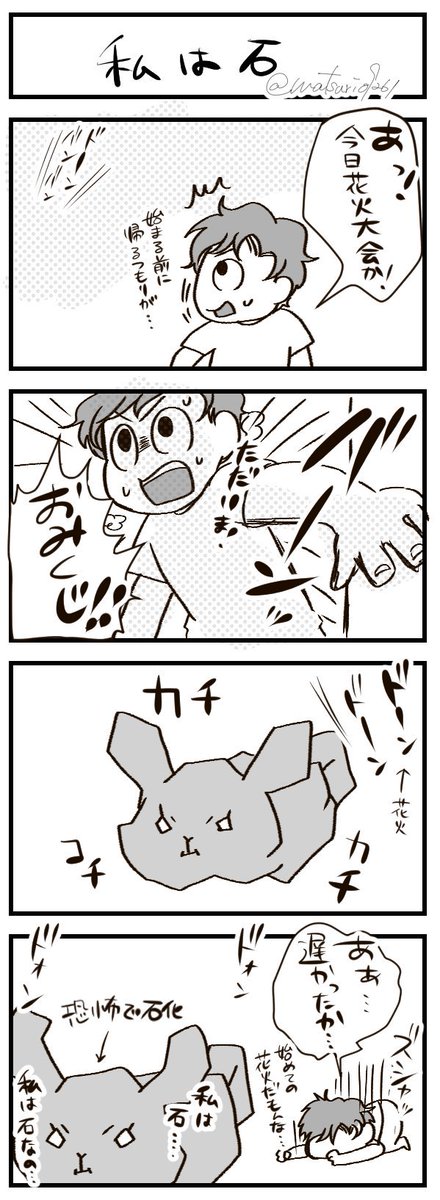 久しぶりのチンチラ漫画。

#明神とオババ
#チンチラ 