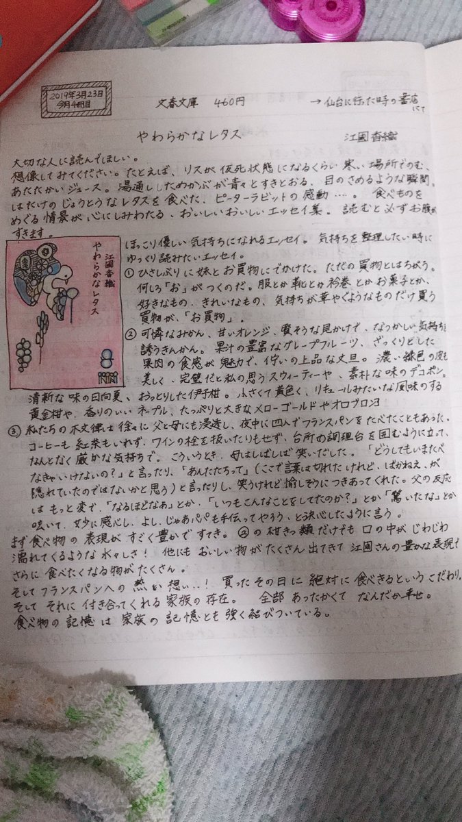 やわらかなレタス Twitter Search やわらかなレタス Twitter Search