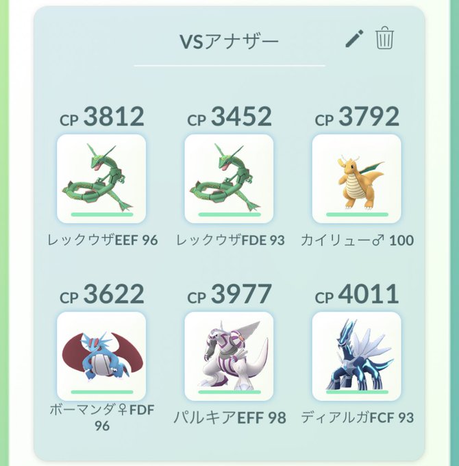 ギラティナオリジン みんなの最強対策パーティはこれだ ガチ勢やばい みんなのポケgo みんポケ