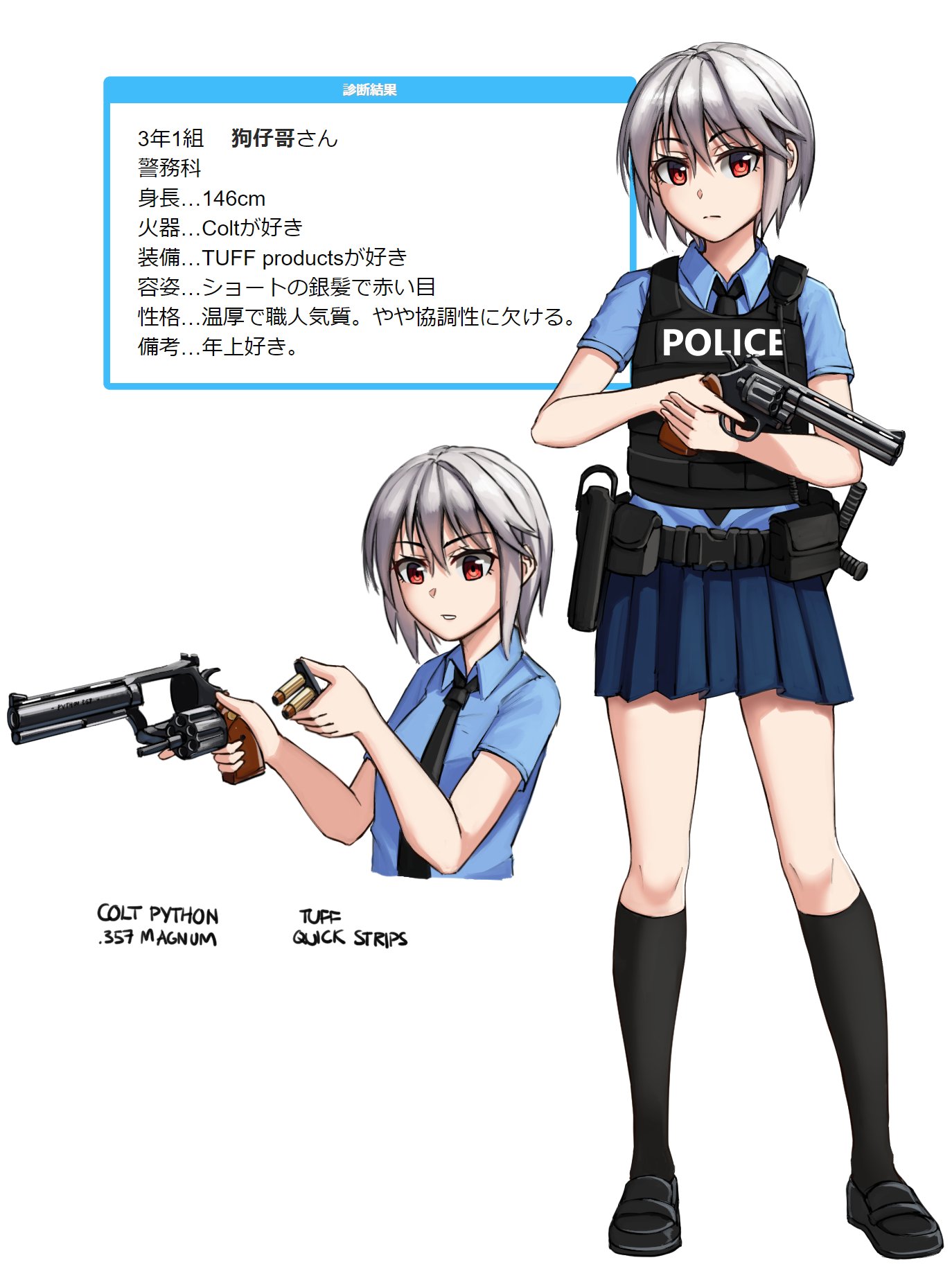 Twitter 上的狗仔哥 August Commissions 3 3 武装jkになりましたpython T Co Ajrgtpxglp T Co Giddhvmwgx Twitter