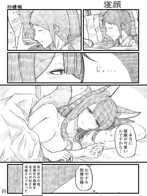 アズールレーン を含むマンガ一覧 いいね順 ページ ツイコミ 仮 アズールレーン を含むマンガ一覧 いいね順 ページ ツイコミ 仮
