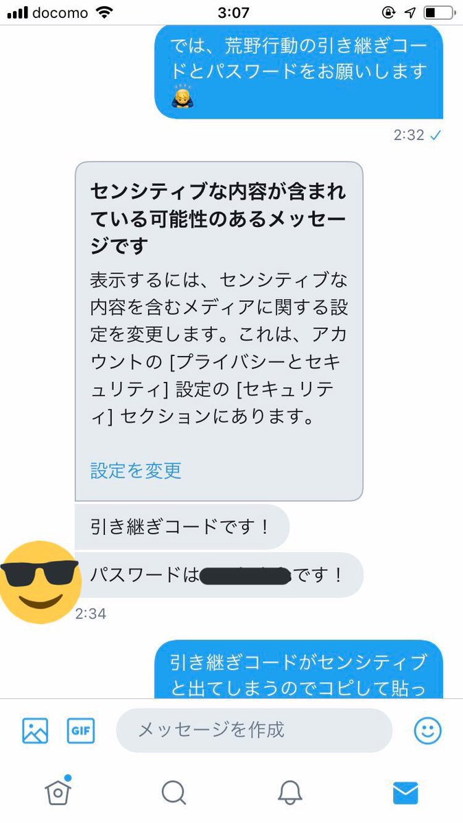 荒野行動チート代行のtwitterリアルタイム検索結果 Meyou ミーユー