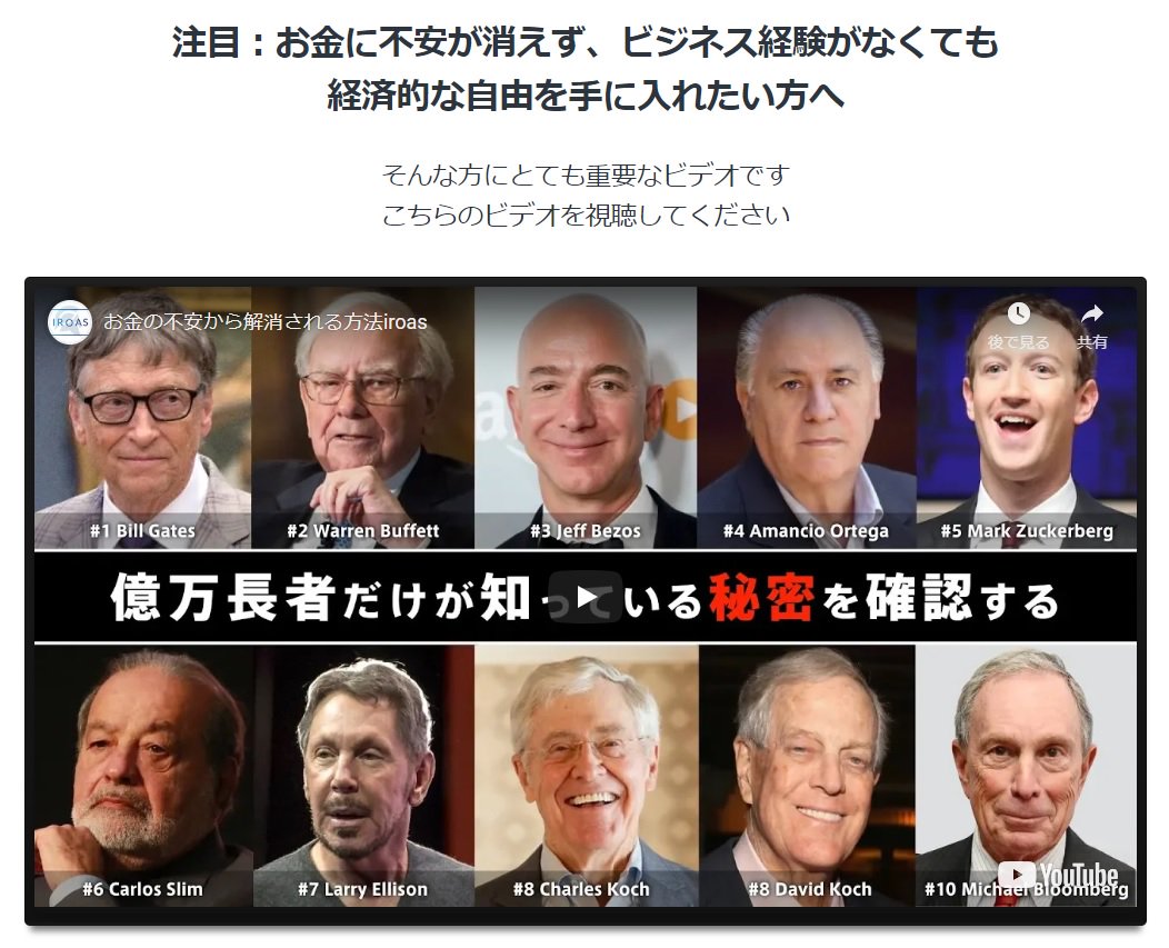 iroas_education's tweet photo. まだアム〇ェイで疲弊してますか？

製品は良いけど、権利収入という面ではちょっと���しい・・

そうお考えの方は下記から1本の動画をご覧ください！
→ https://t.co/CDuEJkMC9N https://t.co/xAUPqL70ar