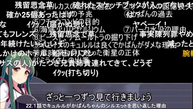けものフレンズ2で回収された伏線 回収されなかった伏線 Togetter