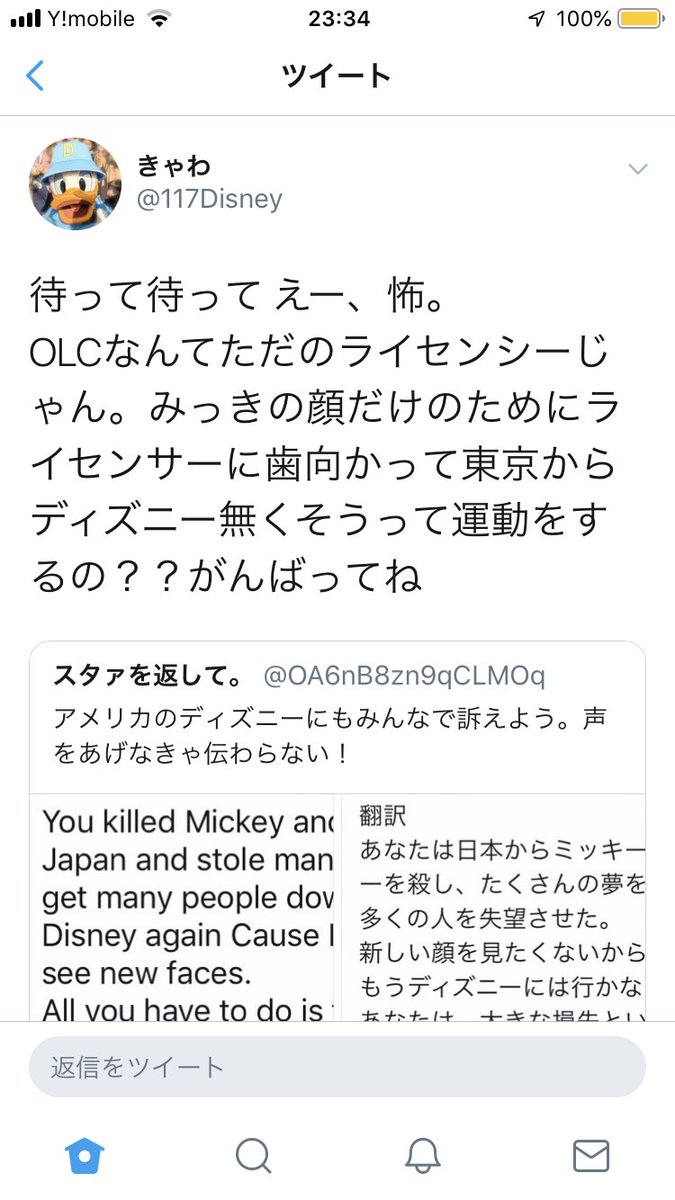 スタァを返して Oa6nb8zn9qclmoq Twitter