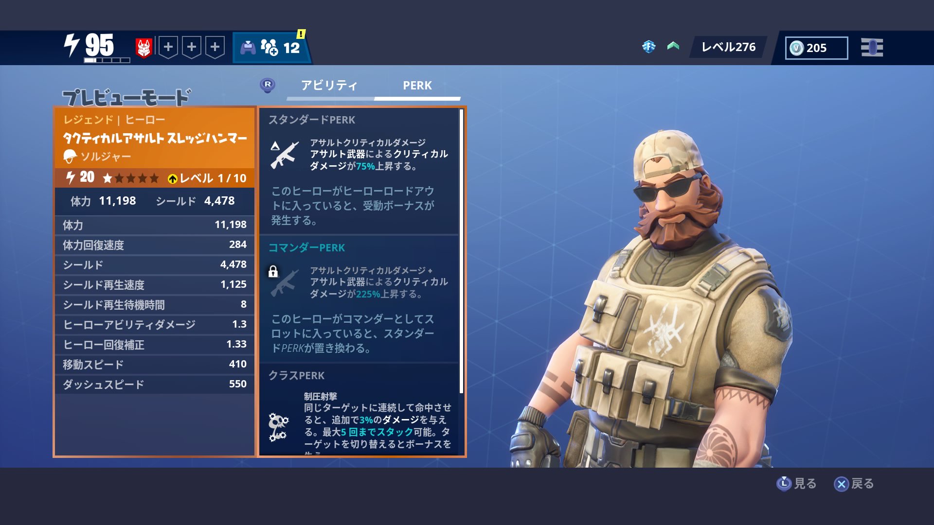 تويتر フォートナイトpve 世界を救え Bot 131 على تويتر タクティカルアサルト スレッジハンマー ソルジャー イベント アサルト武器のクリティカルダメージを大きく上げるヒーロー サポートでも上昇量が大きいため アサルトを使うなら是非入れておきたい